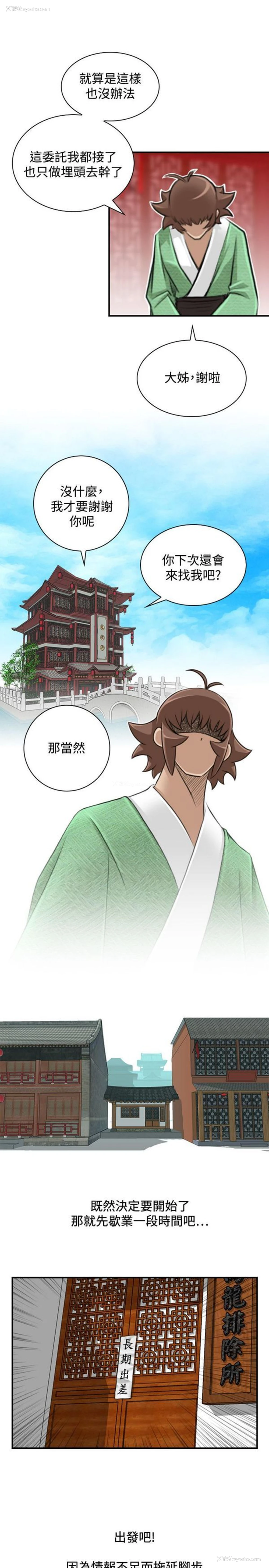 7P - 性感的高手们