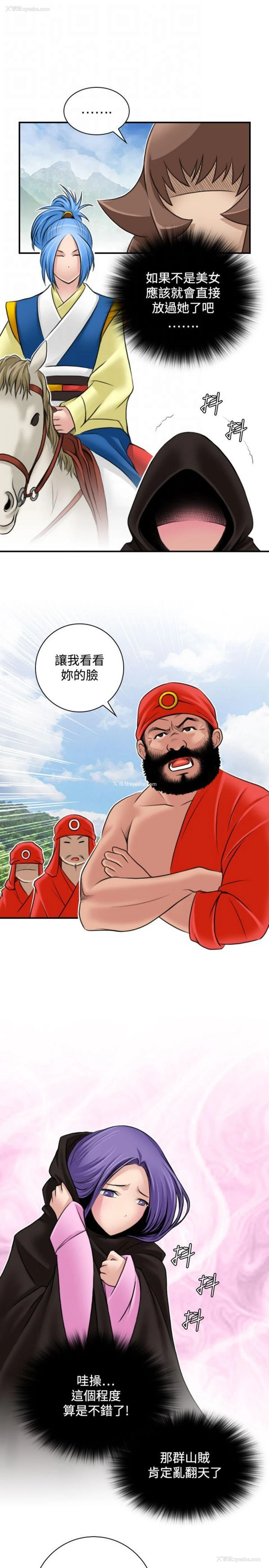 11P - 性感的高手们