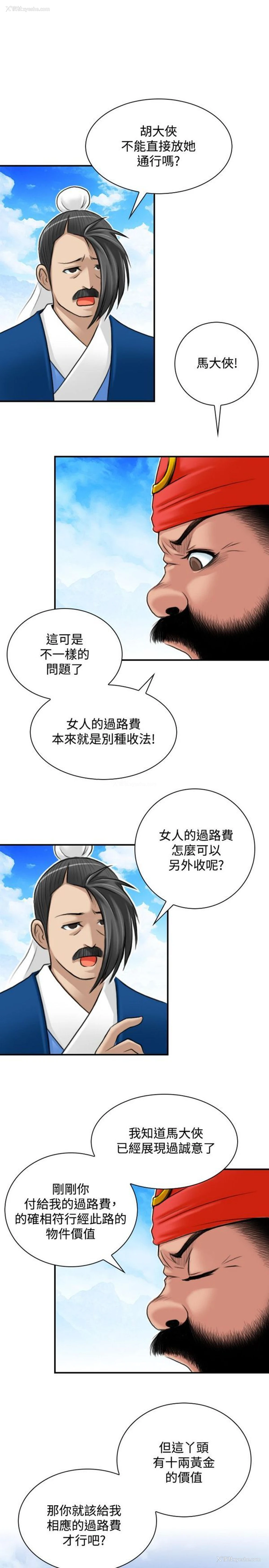 13P - 性感的高手们