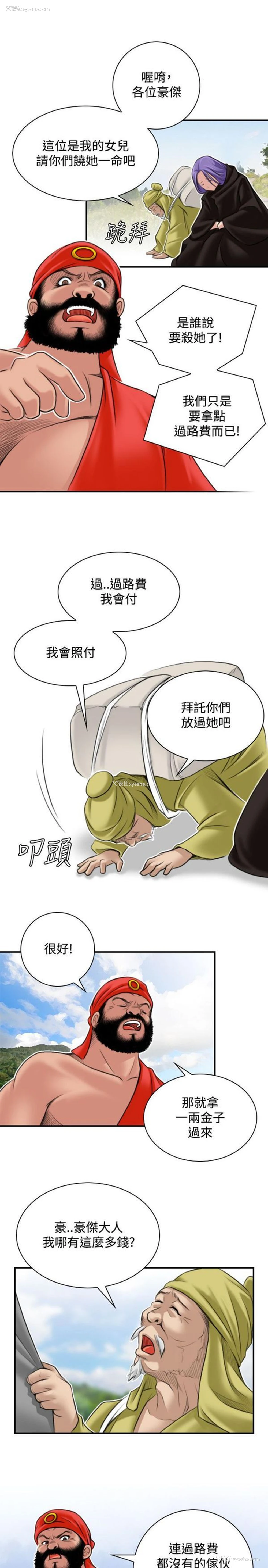 15P - 性感的高手们