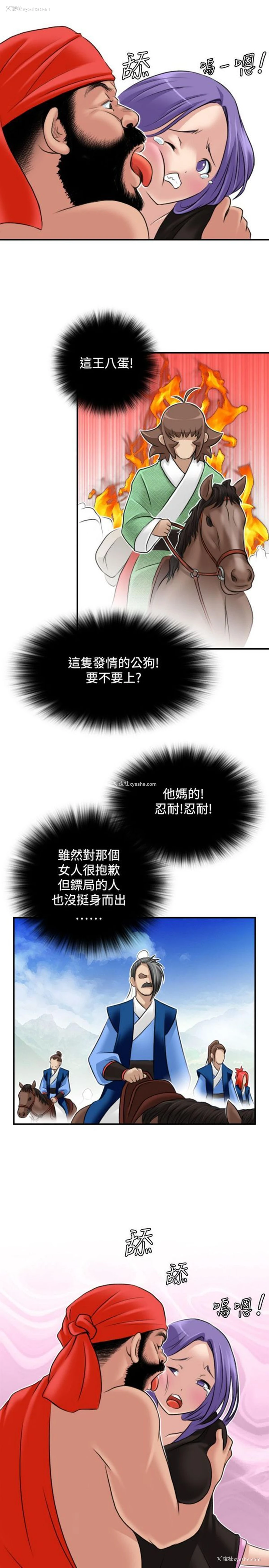 19P - 性感的高手们
