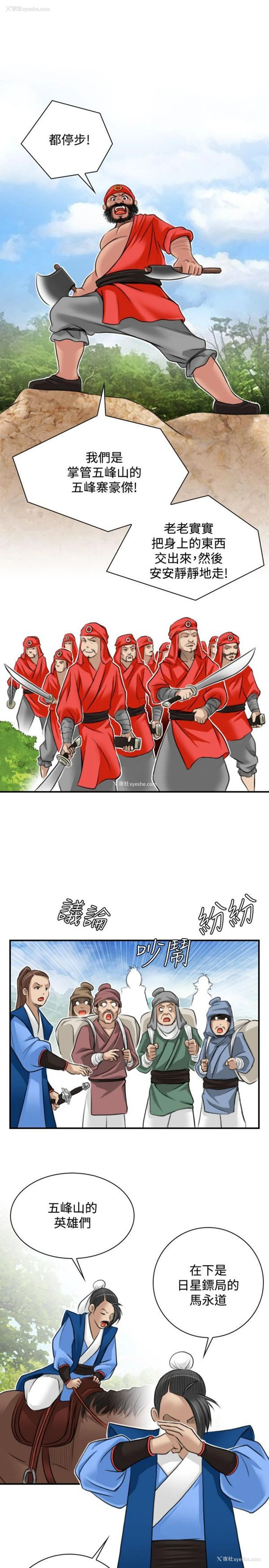 3P - 性感的高手们