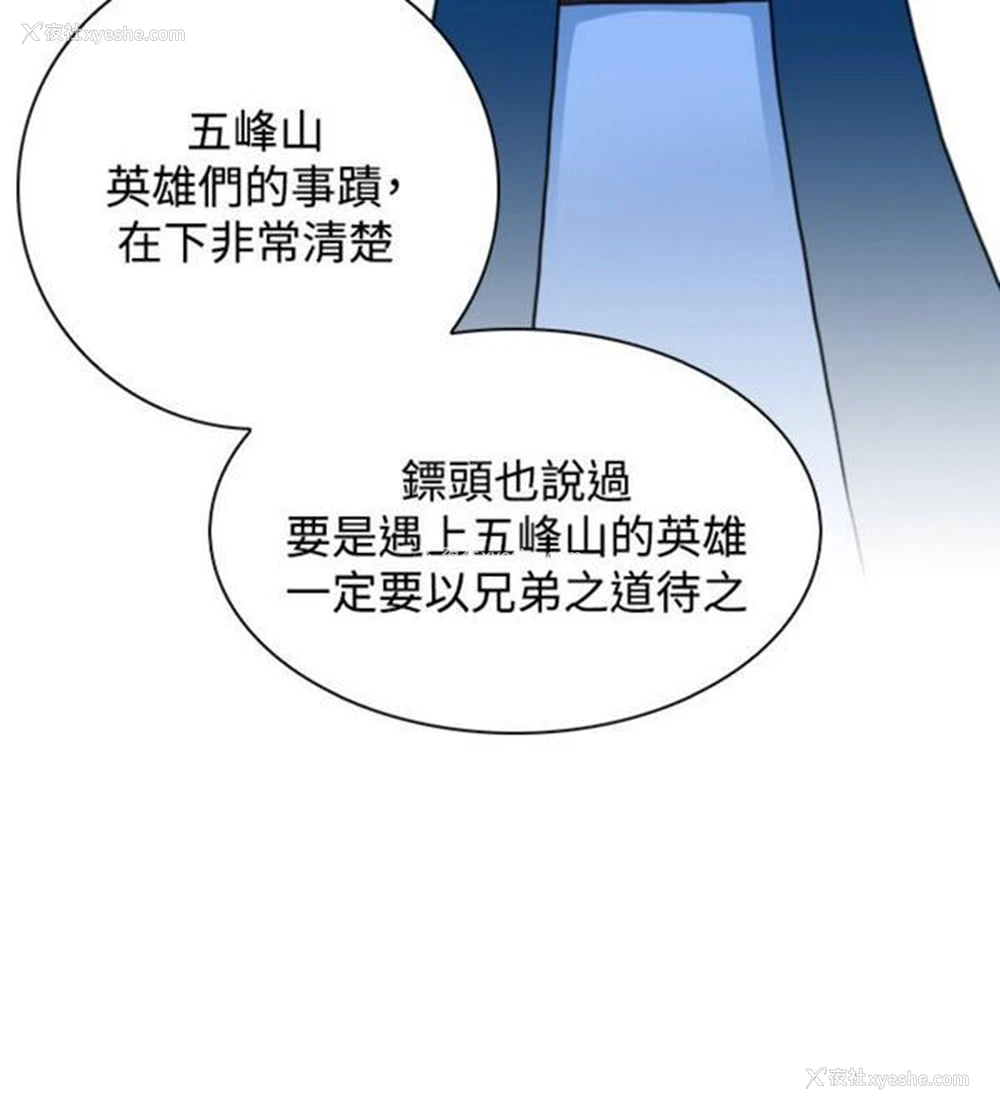 4P - 性感的高手们