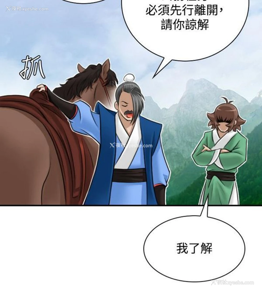 20P - 性感的高手们