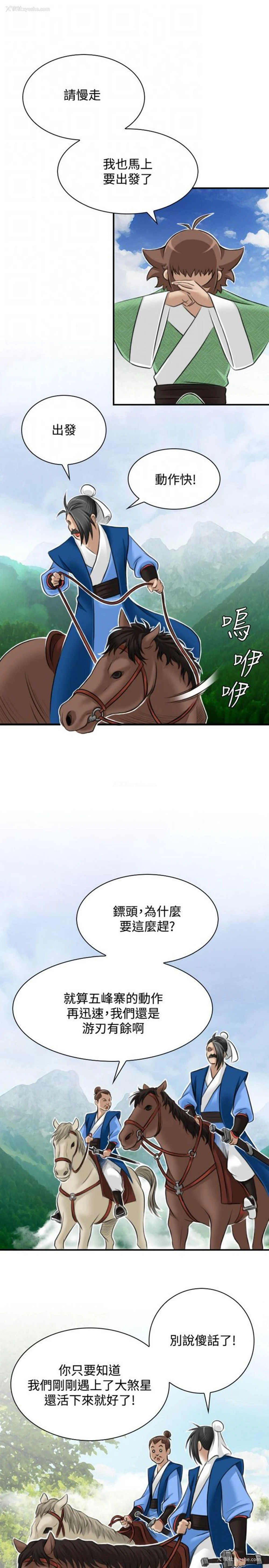 21P - 性感的高手们