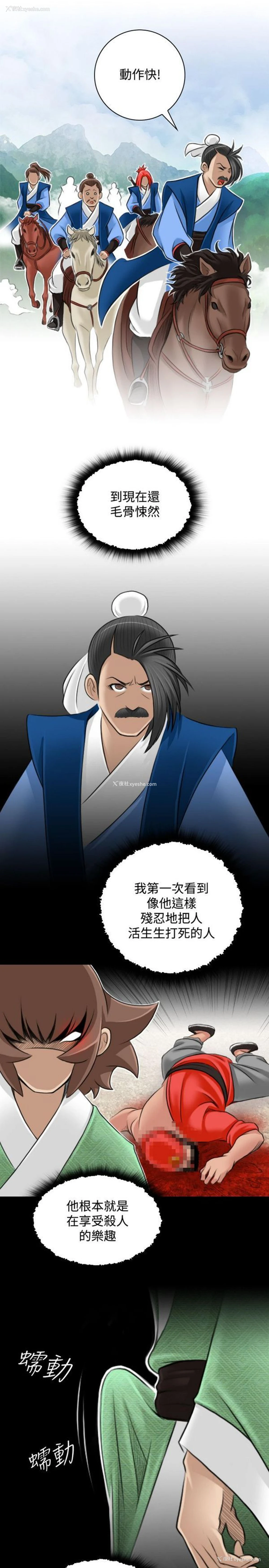 23P - 性感的高手们