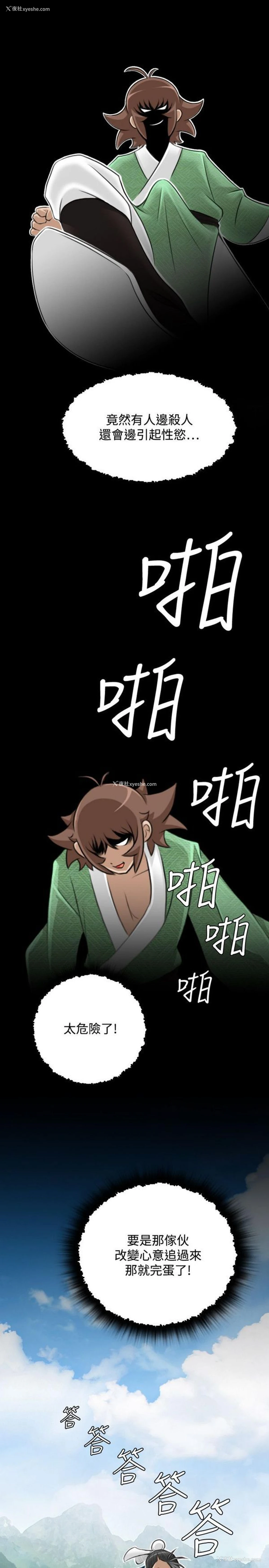 25P - 性感的高手们