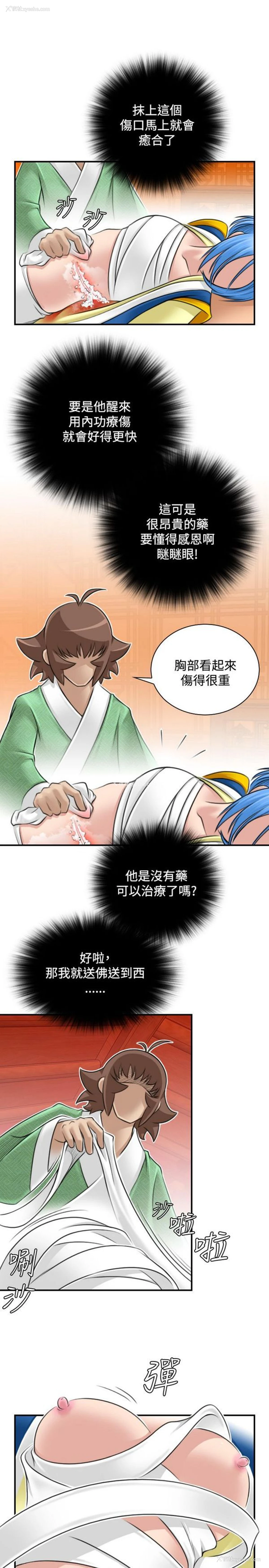 13P - 性感的高手们