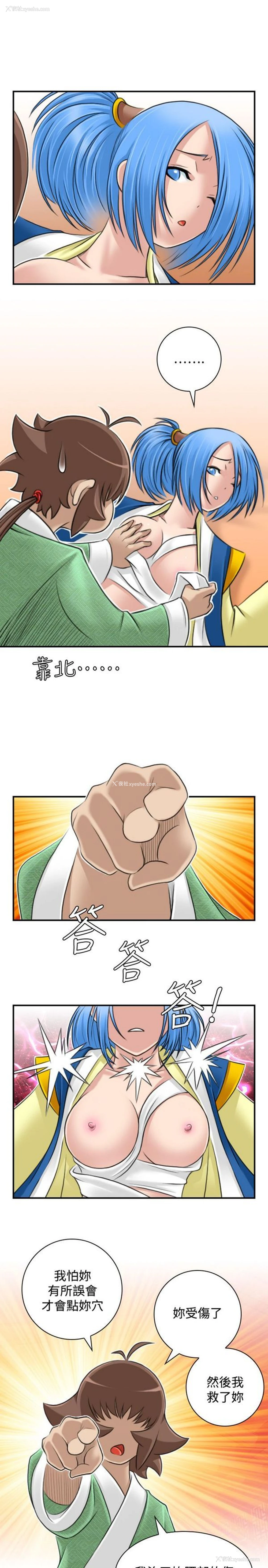 17P - 性感的高手们