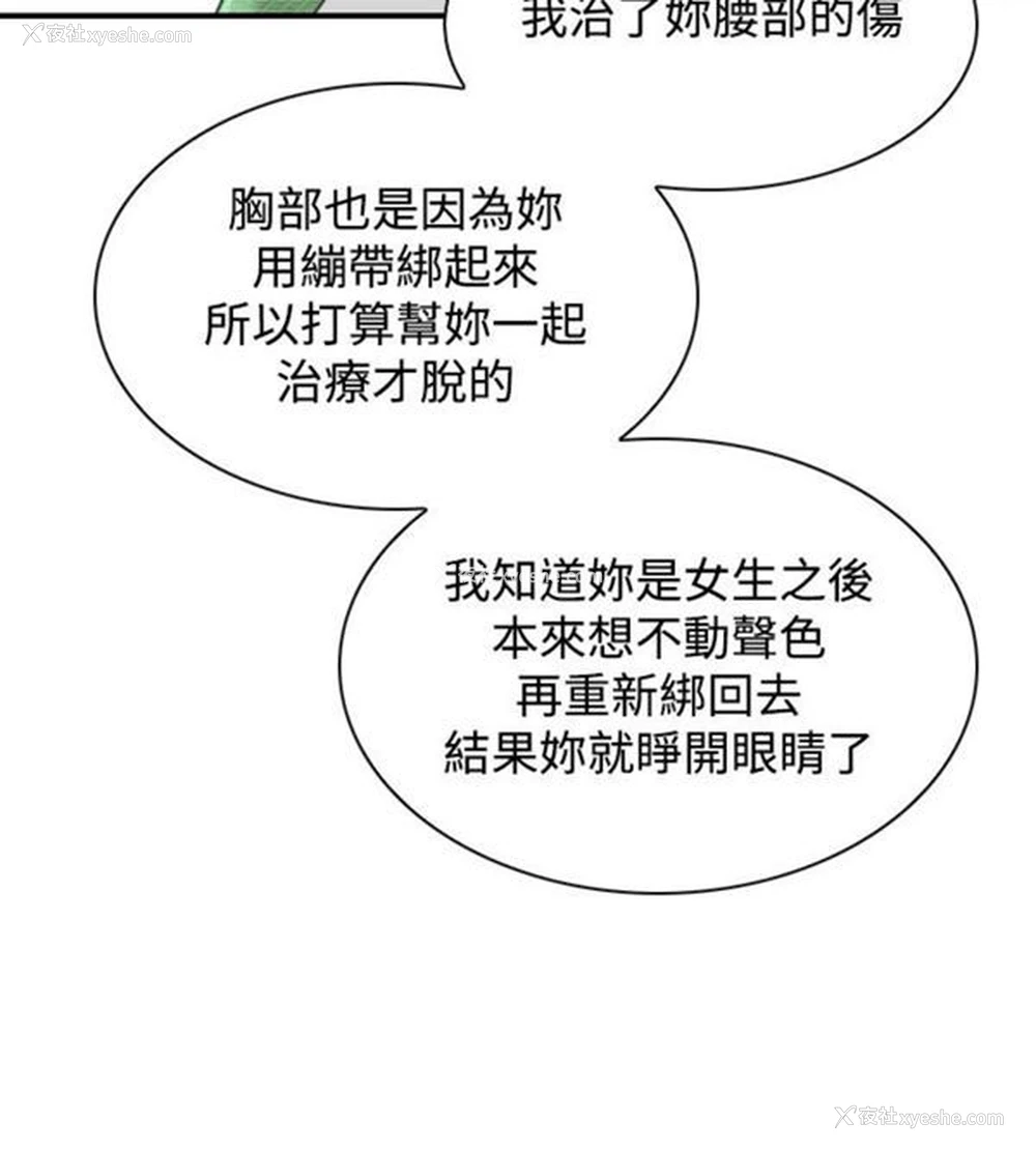 18P - 性感的高手们