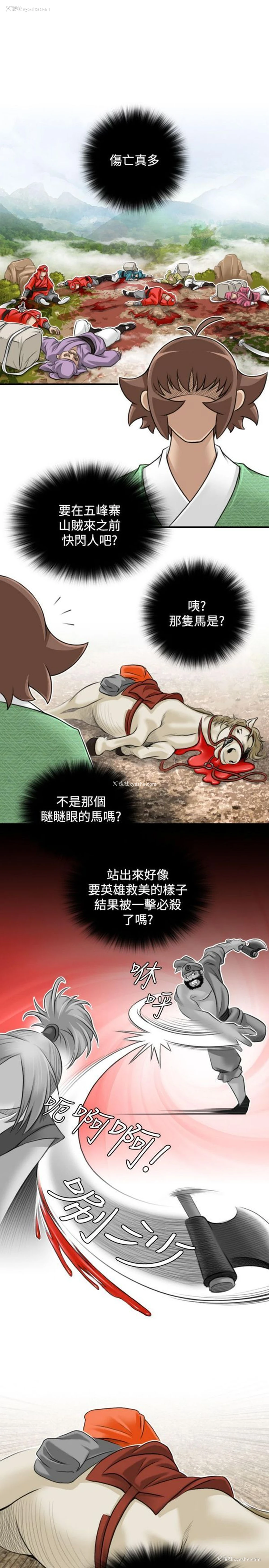 4P - 性感的高手们