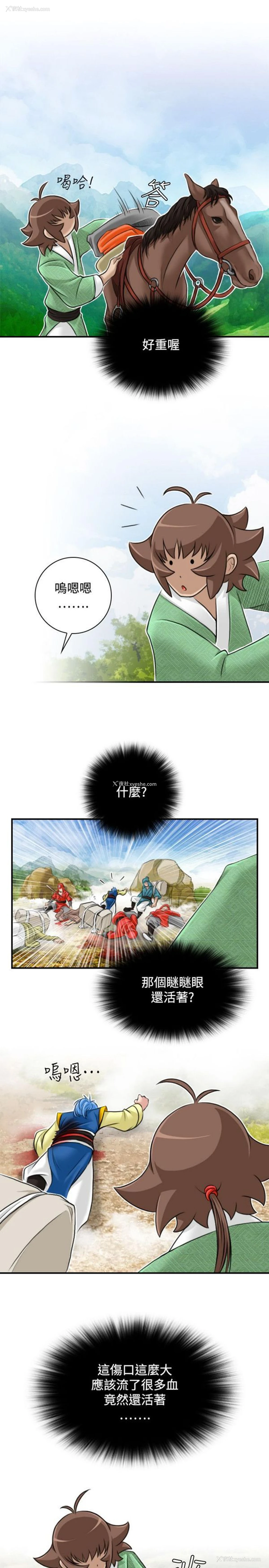 5P - 性感的高手们