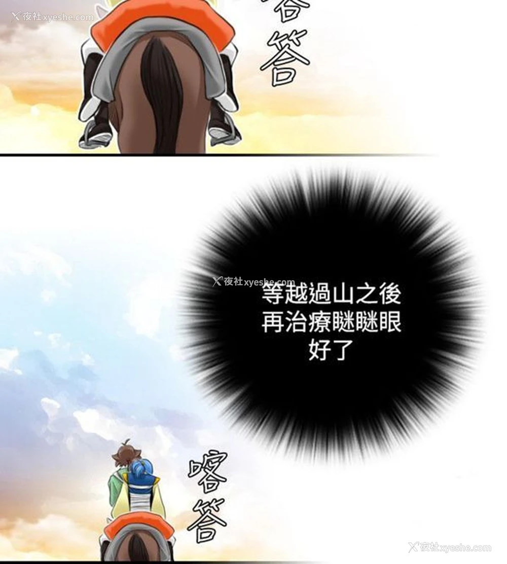 8P - 性感的高手们