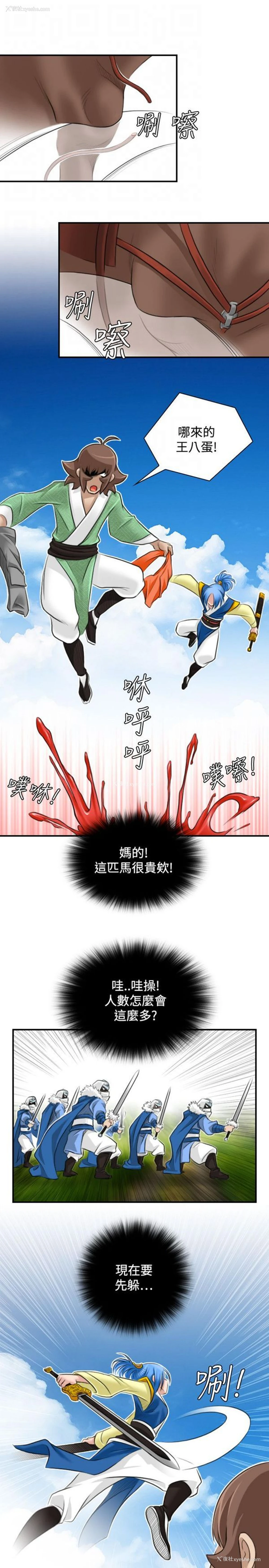 11P - 性感的高手们