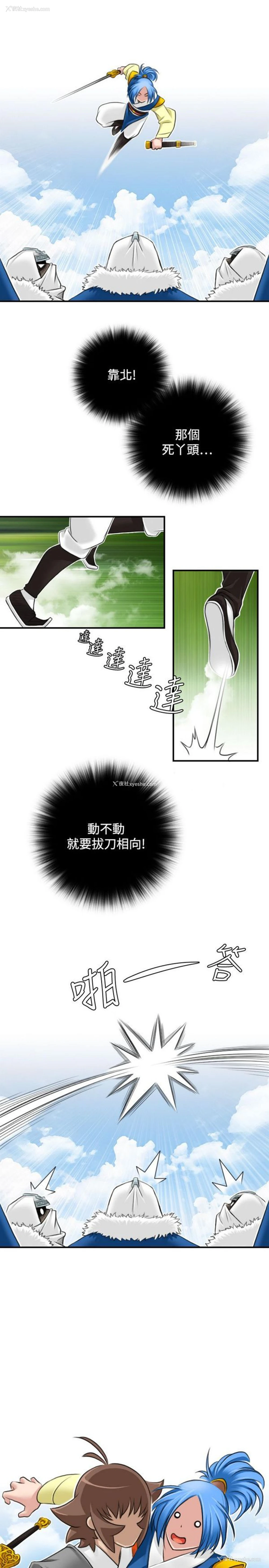 13P - 性感的高手们