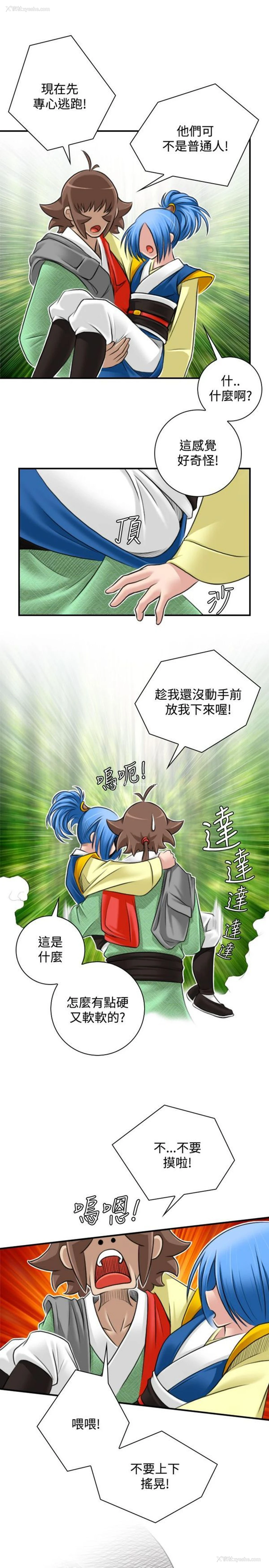 19P - 性感的高手们