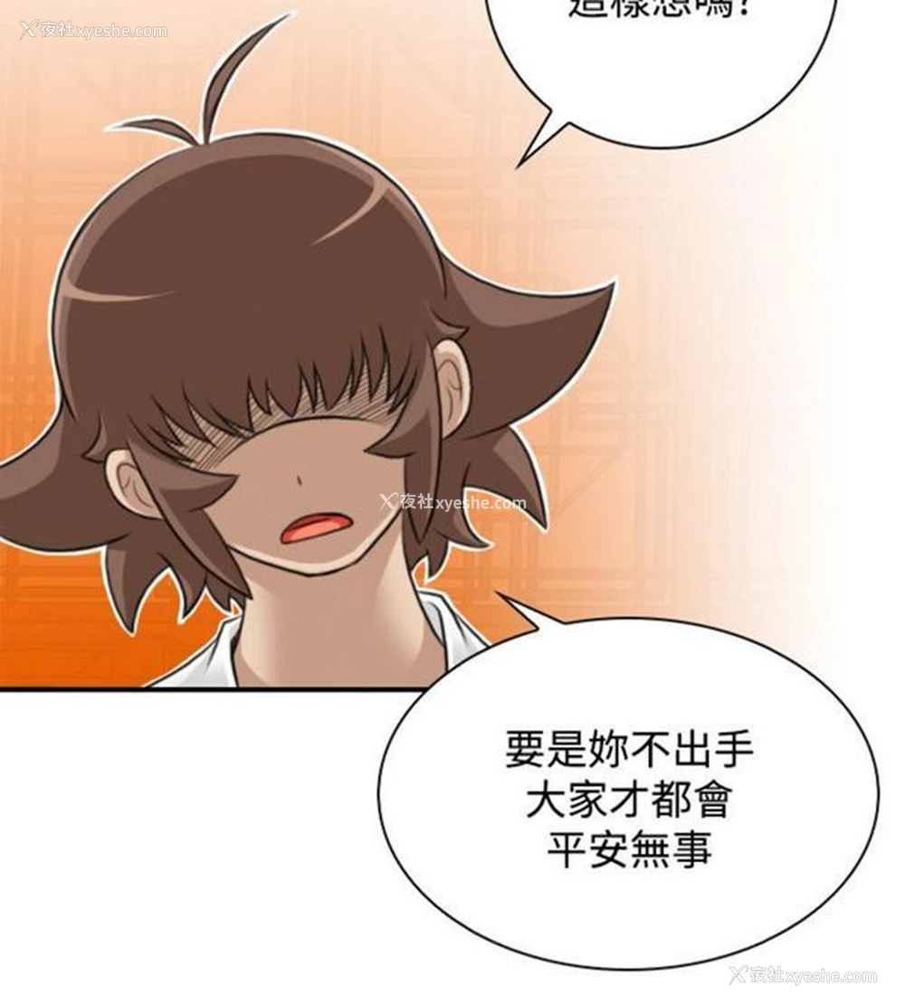 4P - 性感的高手们