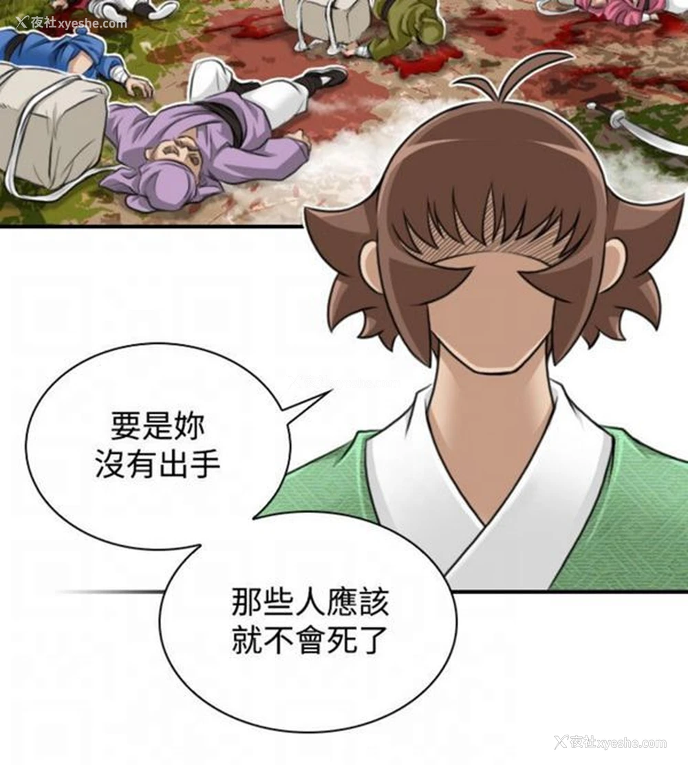 6P - 性感的高手们