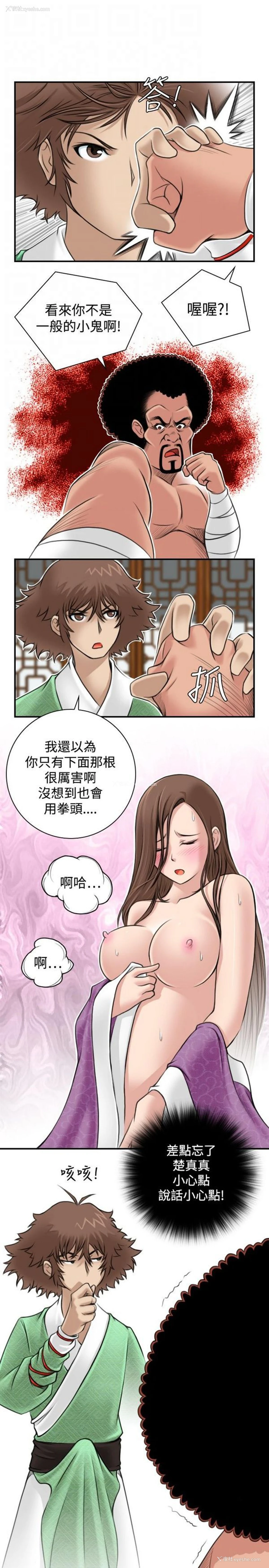 11P - 性感的高手们