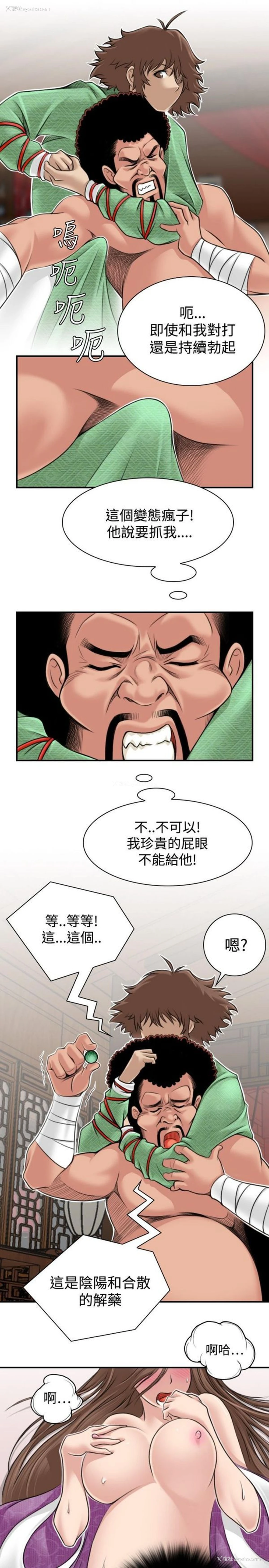 15P - 性感的高手们
