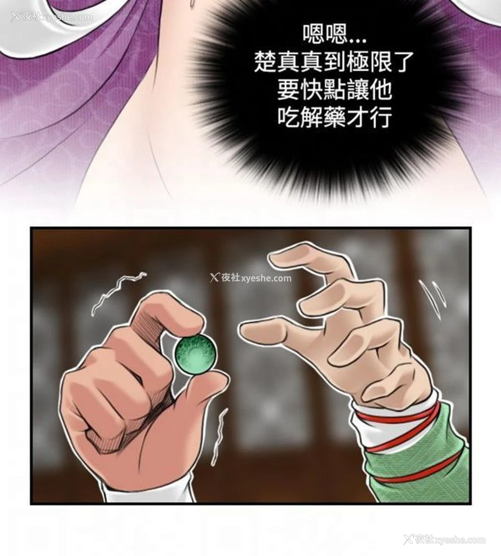 16P - 性感的高手们
