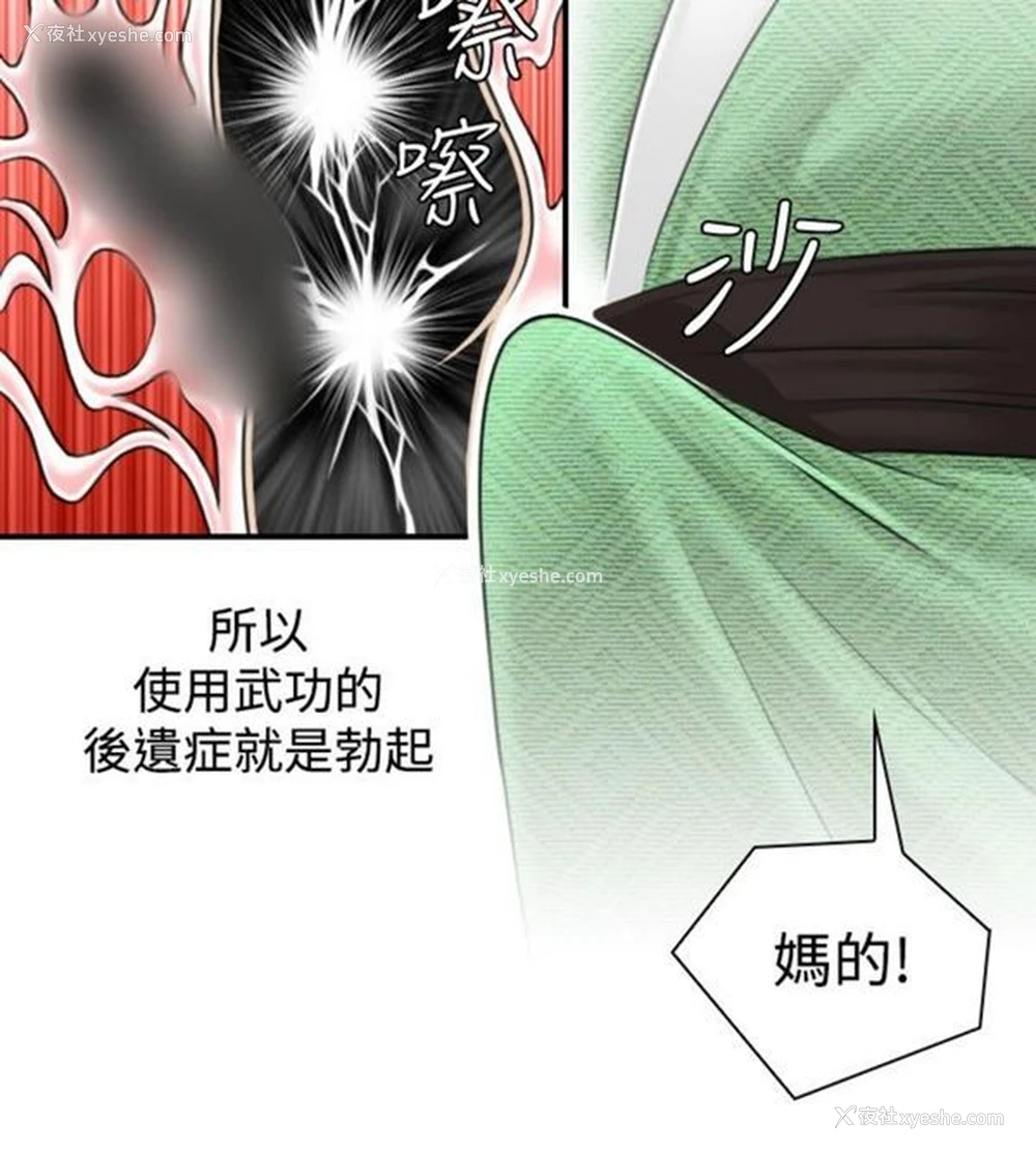 4P - 性感的高手们