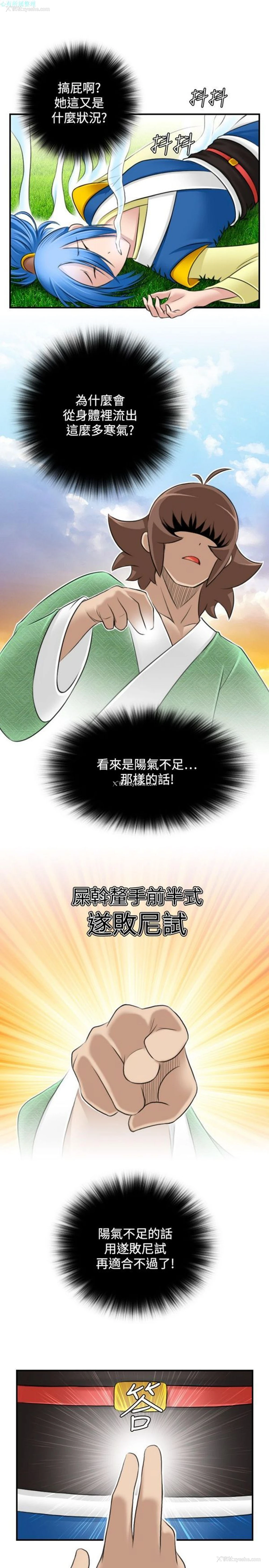 13P - 性感的高手们