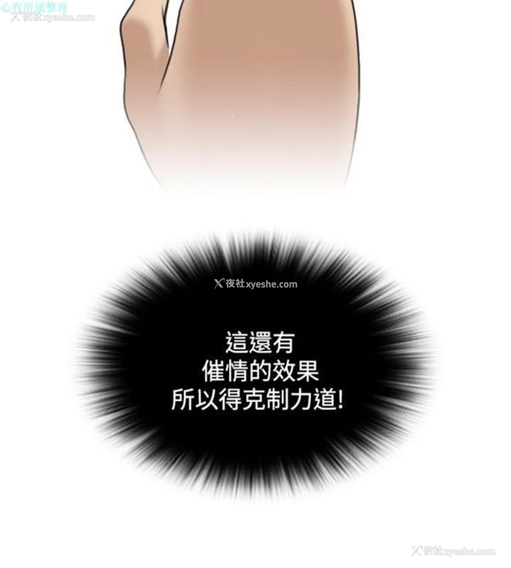 14P - 性感的高手们
