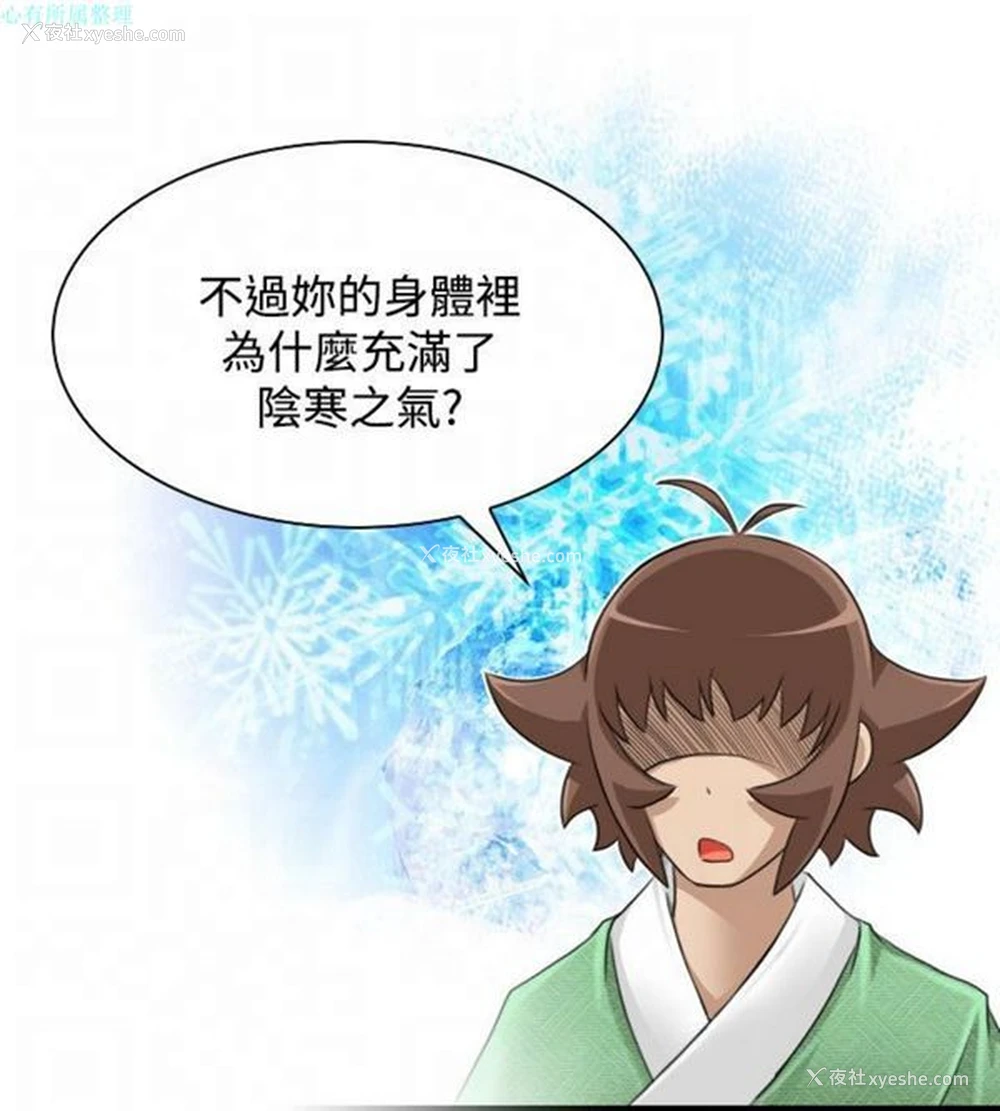 16P - 性感的高手们
