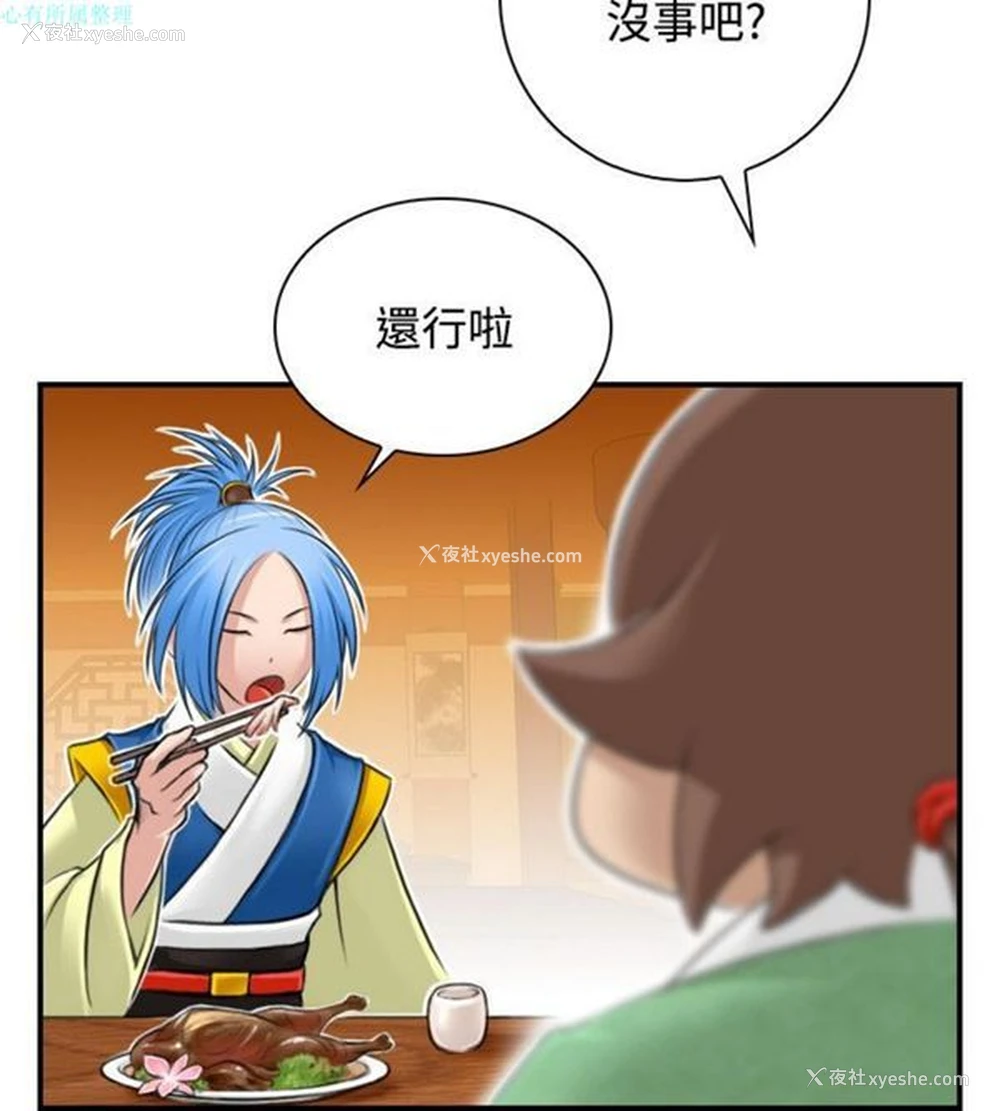 18P - 性感的高手们