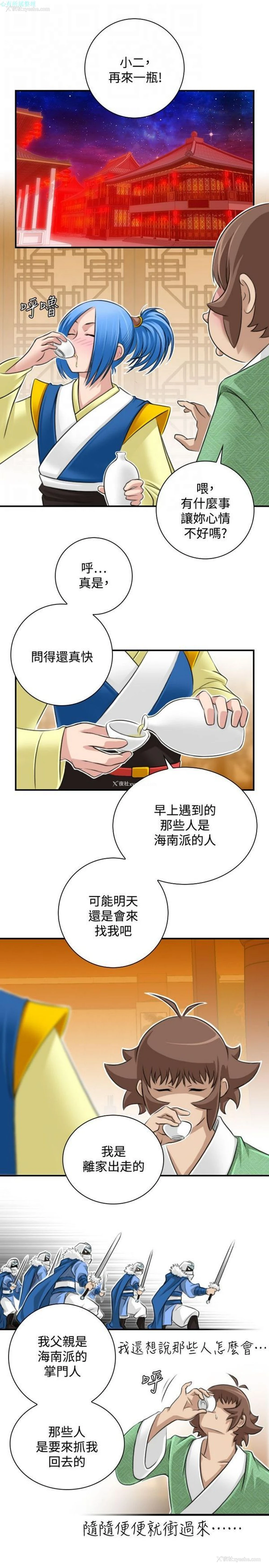 21P - 性感的高手们
