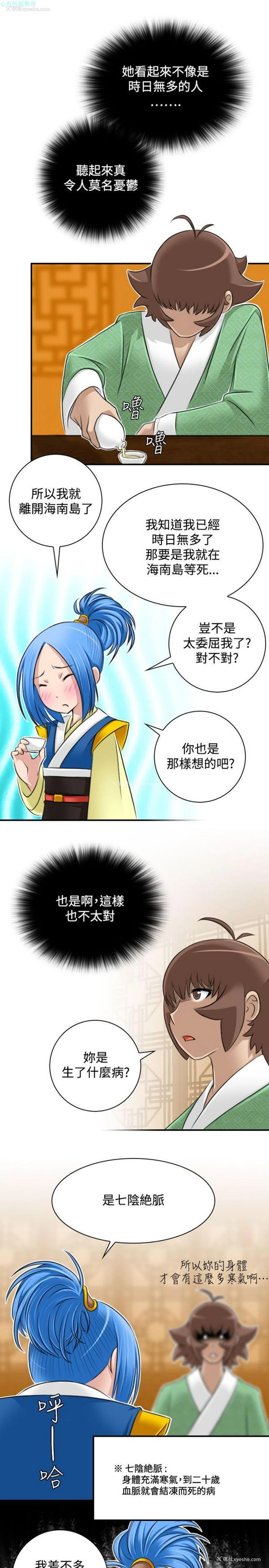 23P - 性感的高手们