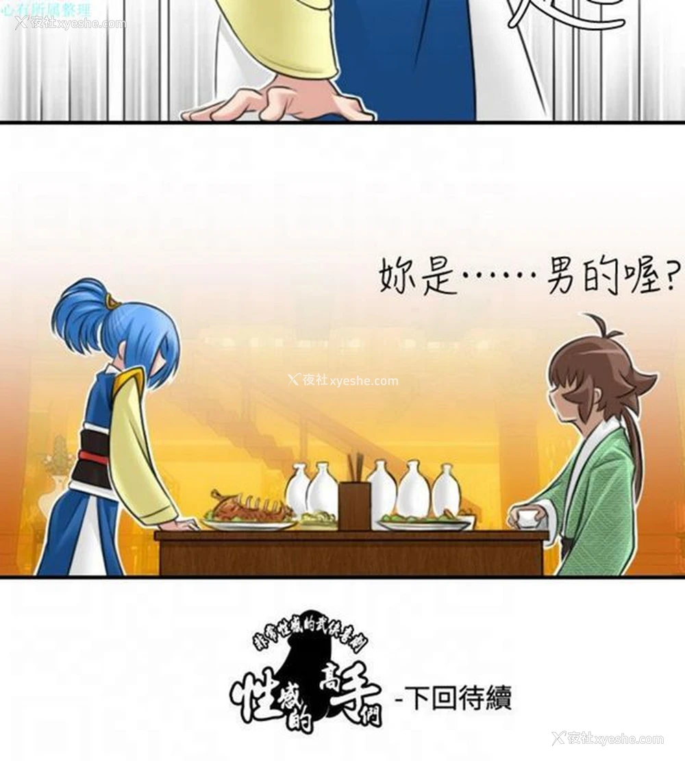 26P - 性感的高手们