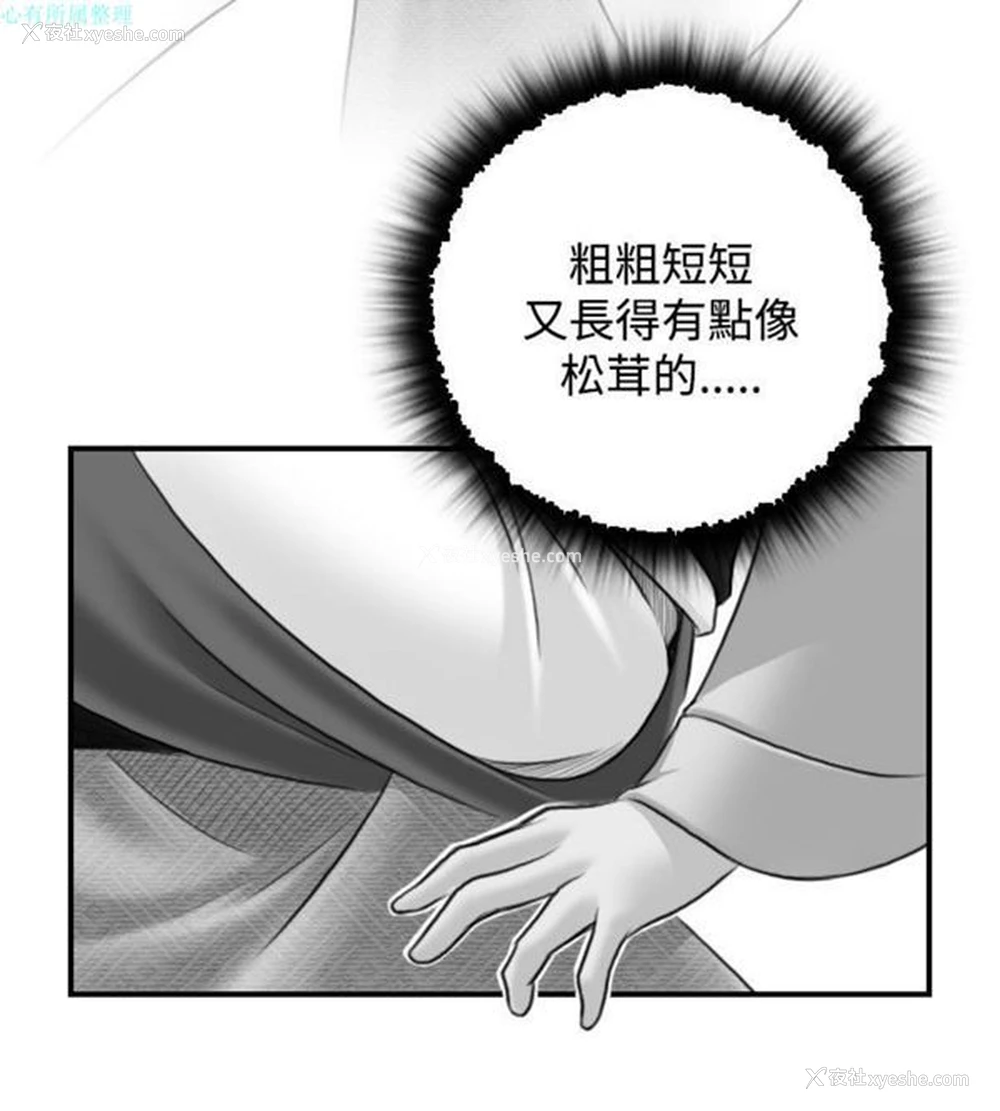 4P - 性感的高手们