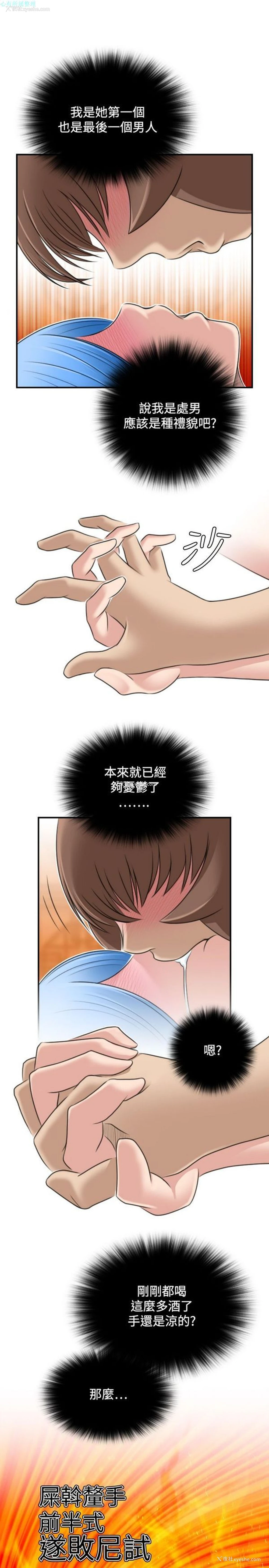 15P - 性感的高手们