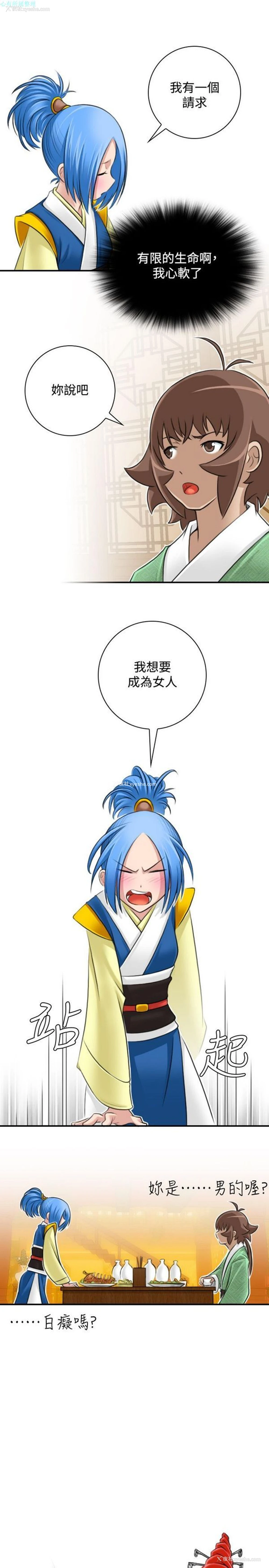 1P - 性感的高手们