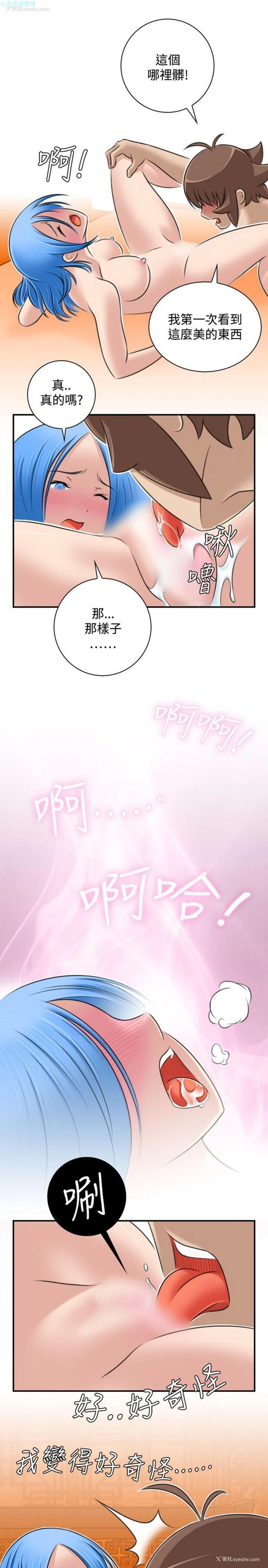 25P - 性感的高手们