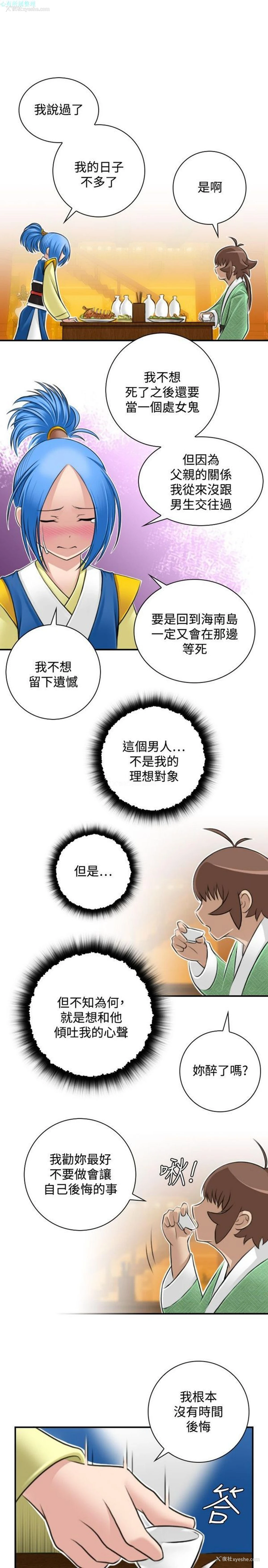 5P - 性感的高手们