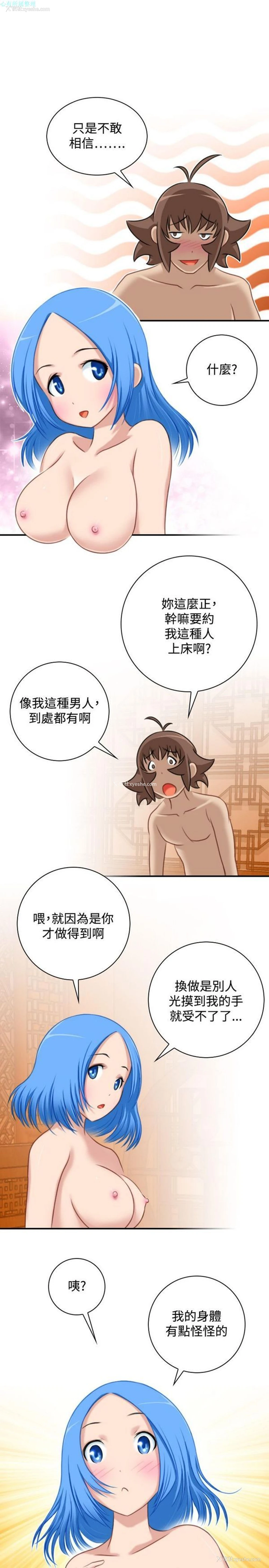 17P - 性感的高手们