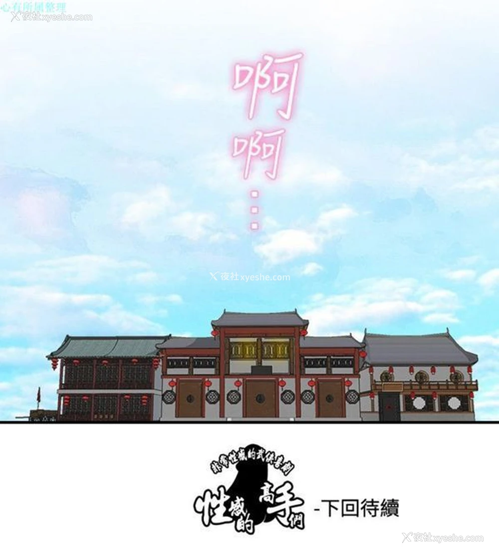 26P - 性感的高手们