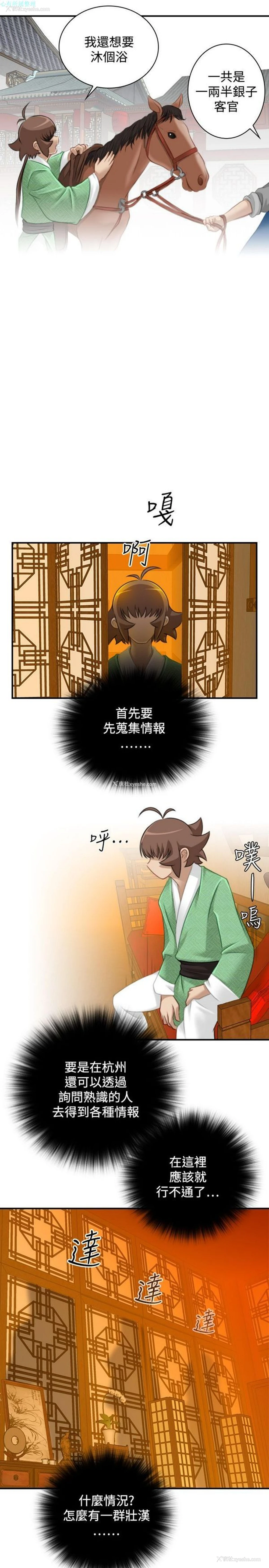 11P - 性感的高手们