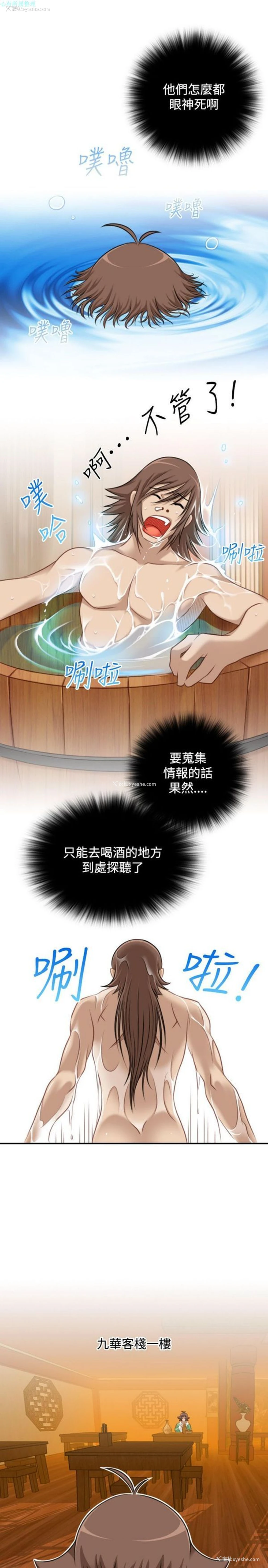 15P - 性感的高手们