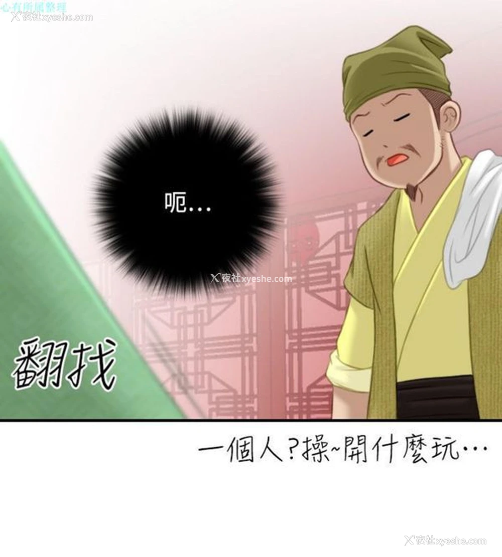 18P - 性感的高手们