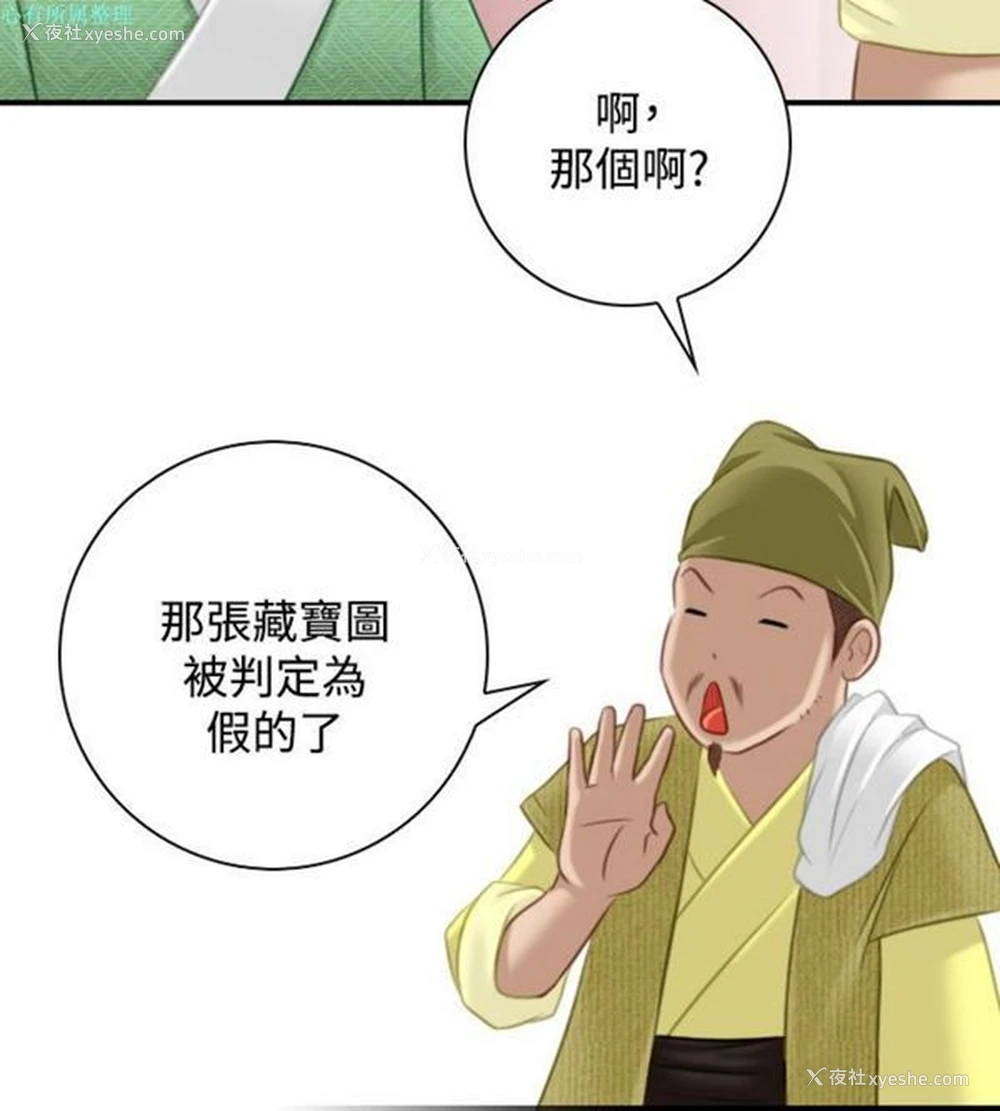 22P - 性感的高手们