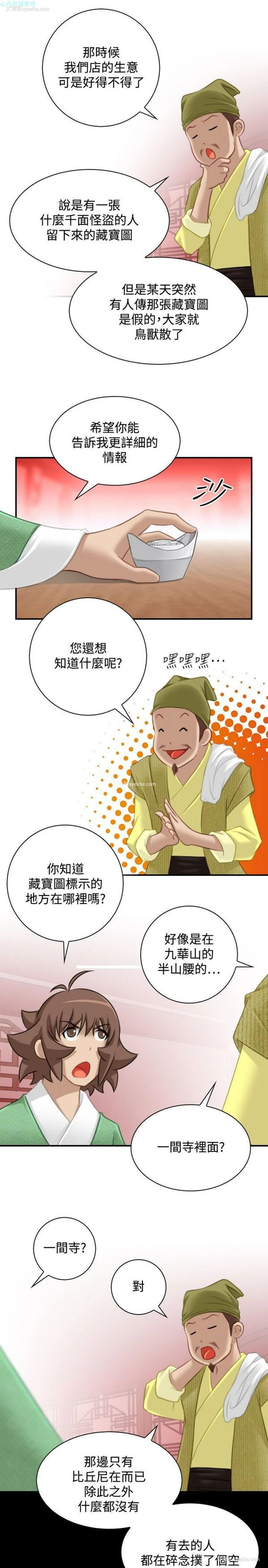 23P - 性感的高手们