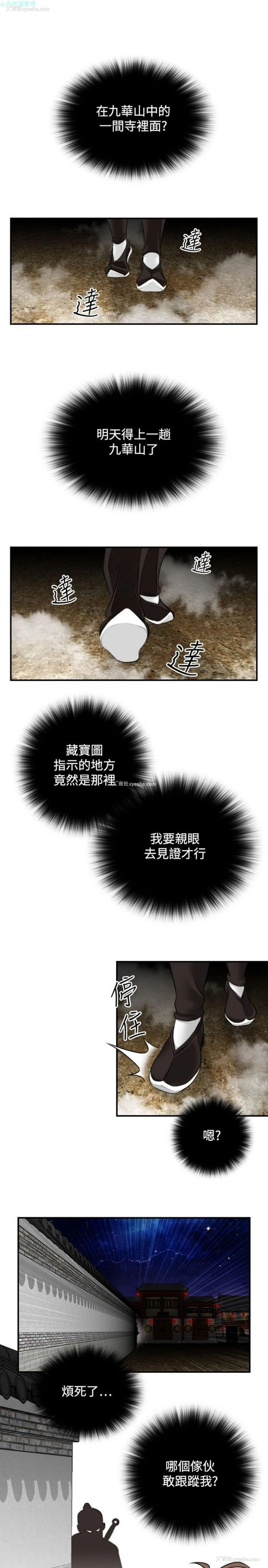 25P - 性感的高手们