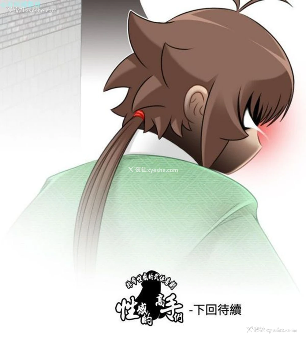 26P - 性感的高手们