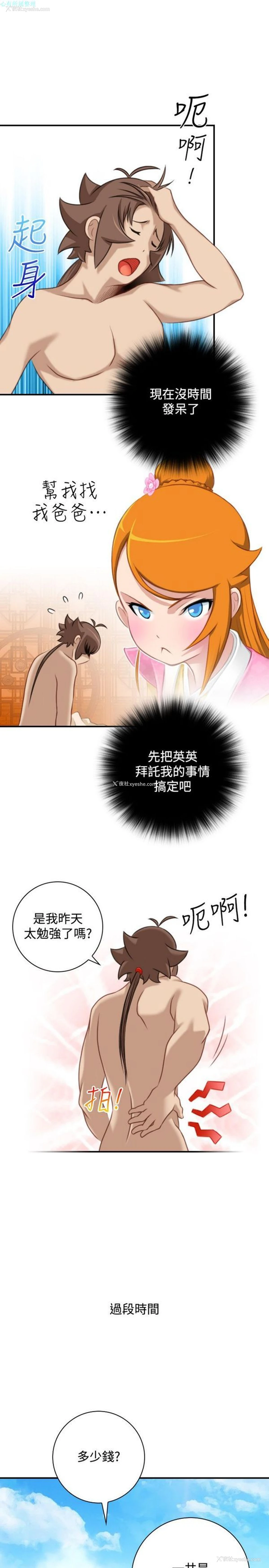 5P - 性感的高手们