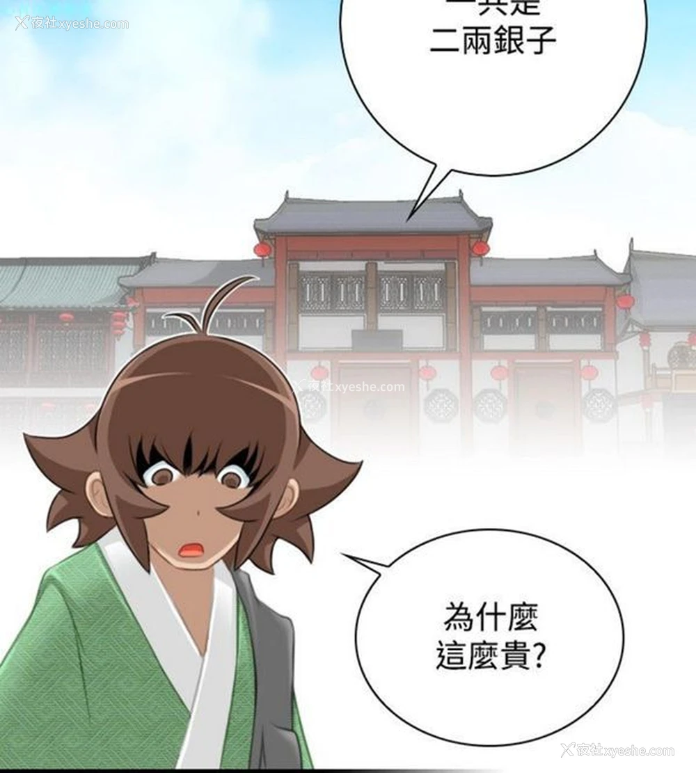 6P - 性感的高手们