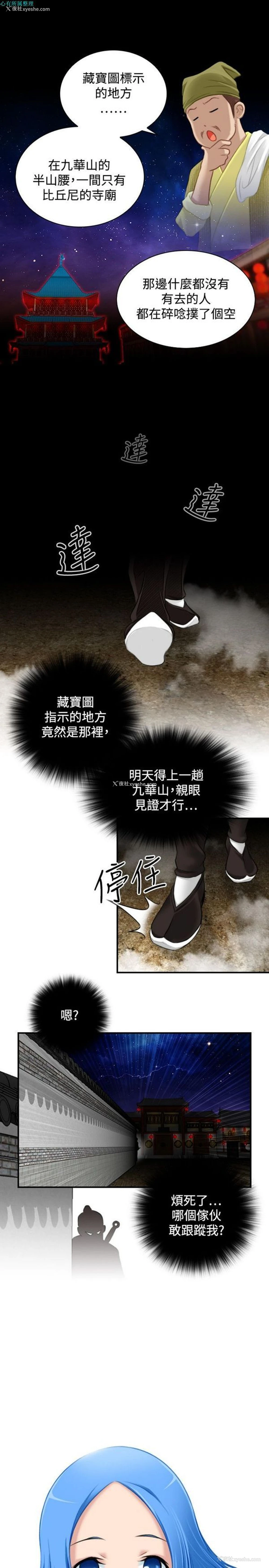 1P - 性感的高手们